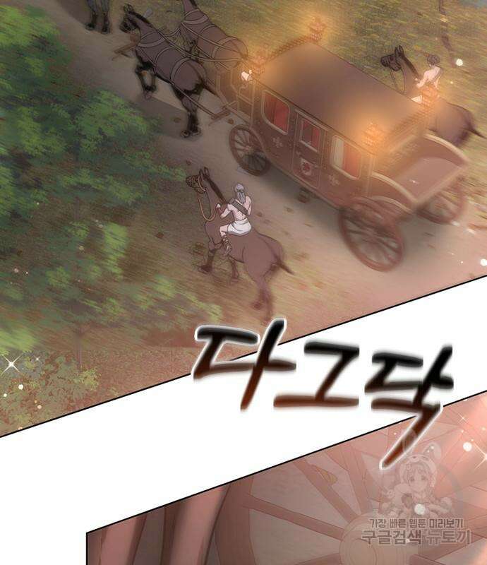 약탈 신부 4화 3
