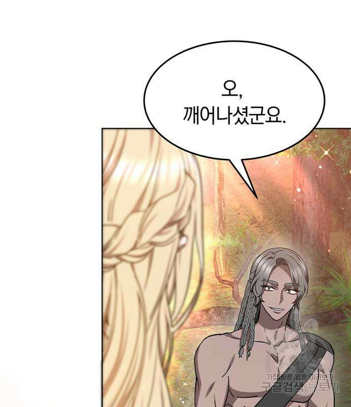약탈 신부 4화 10