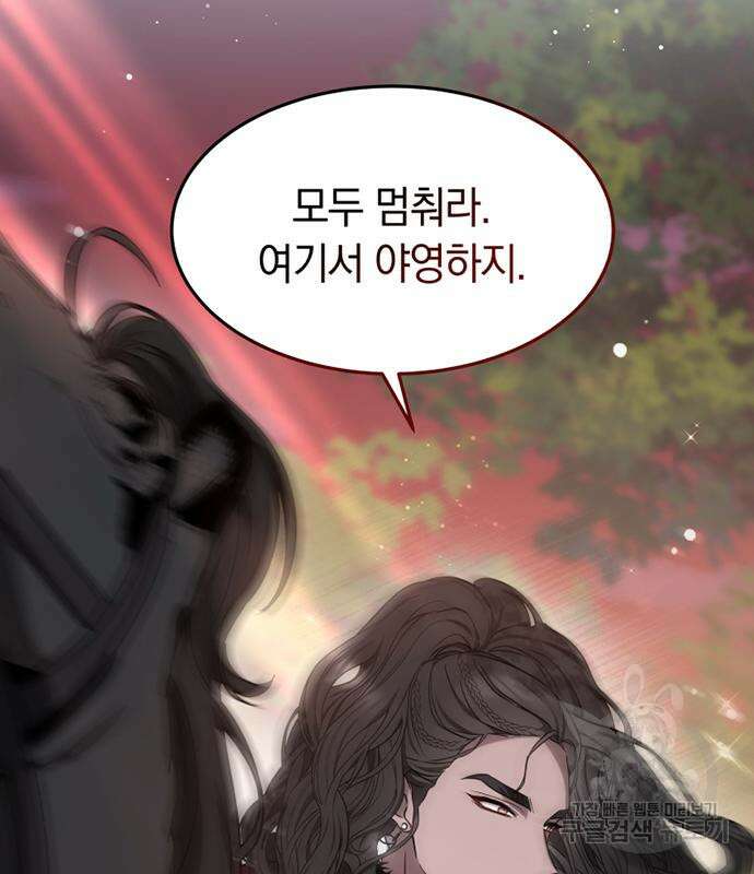 약탈 신부 4화 22