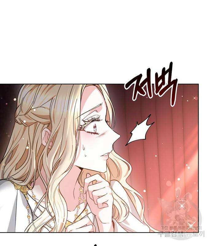 약탈 신부 4화 27