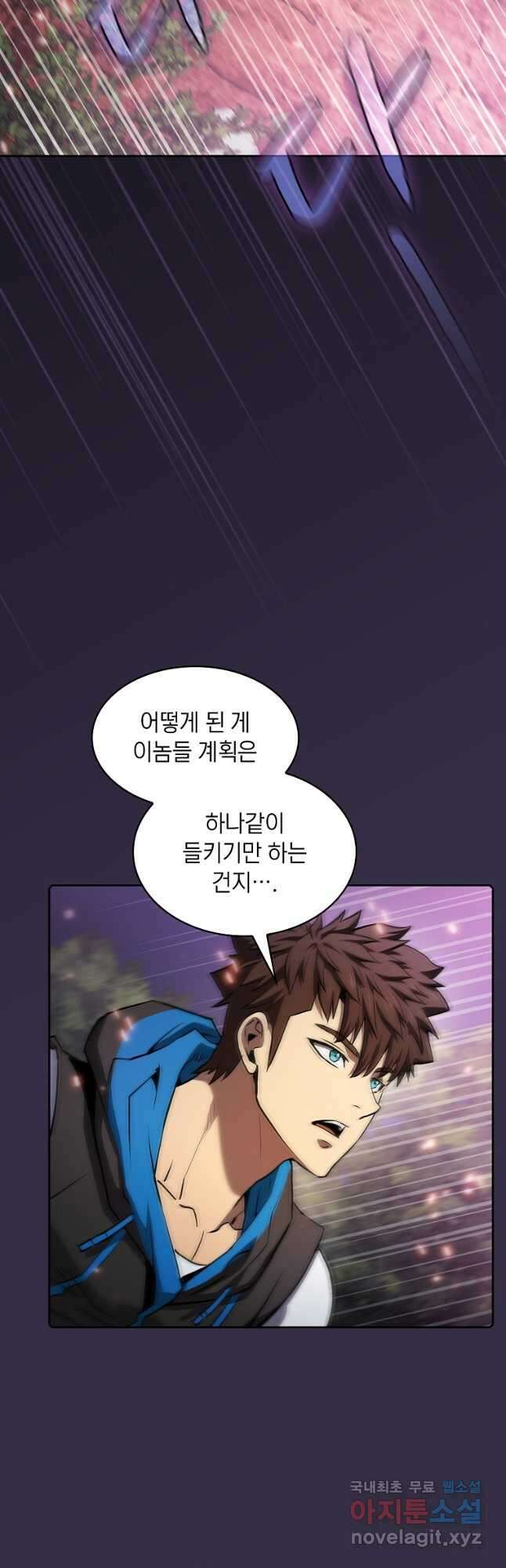 지옥에서 돌아온 성좌님 111화 2