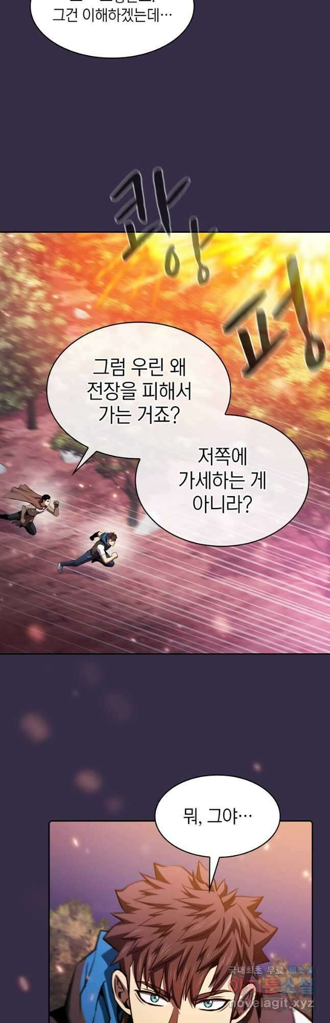 지옥에서 돌아온 성좌님 111화 5