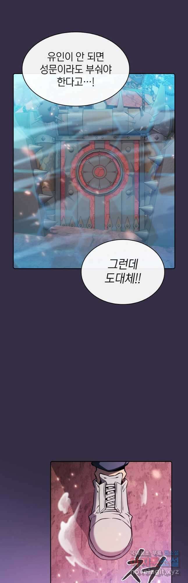 지옥에서 돌아온 성좌님 111화 10