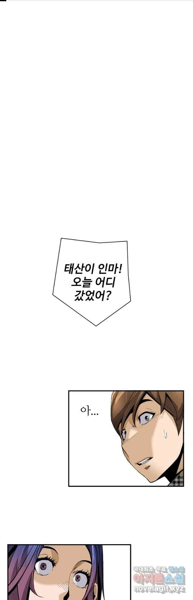 회귀의 전설 77화 1