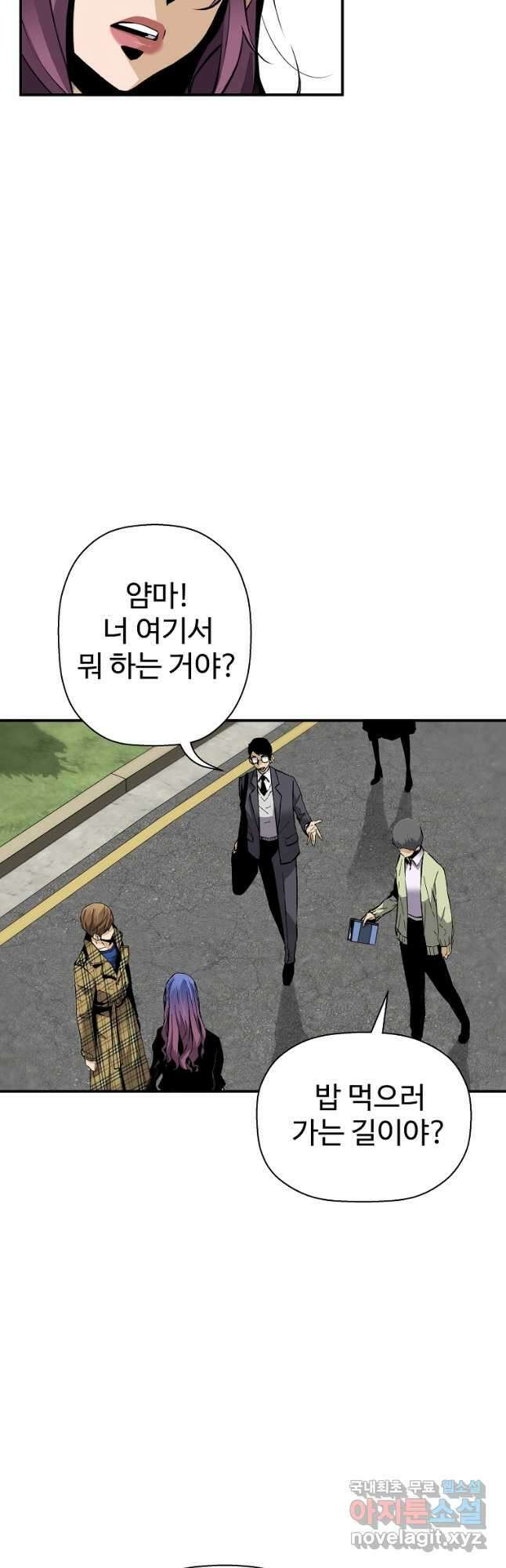 회귀의 전설 77화 2