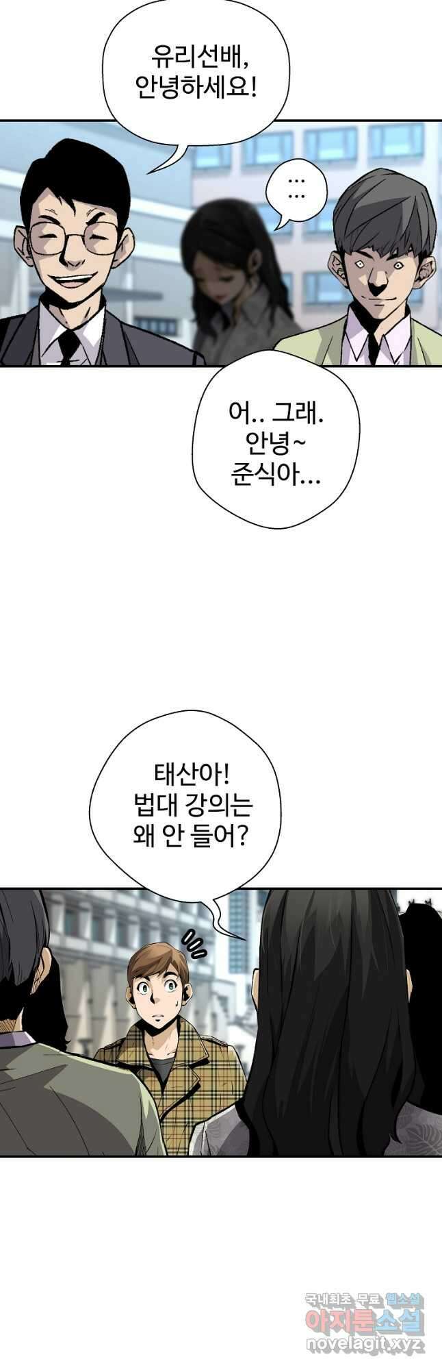 회귀의 전설 77화 3