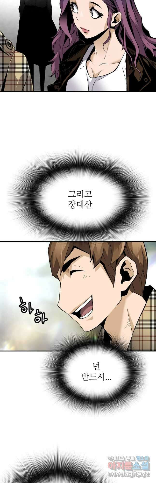 회귀의 전설 77화 12