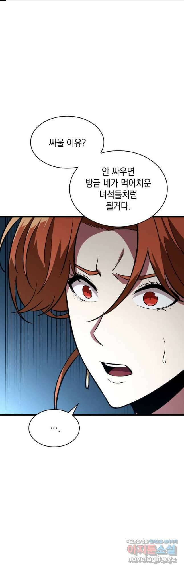 픽 미 업! 21화 1