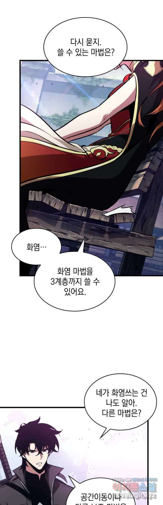 픽 미 업! 21화 2