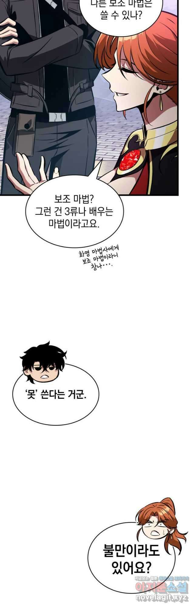 픽 미 업! 21화 3