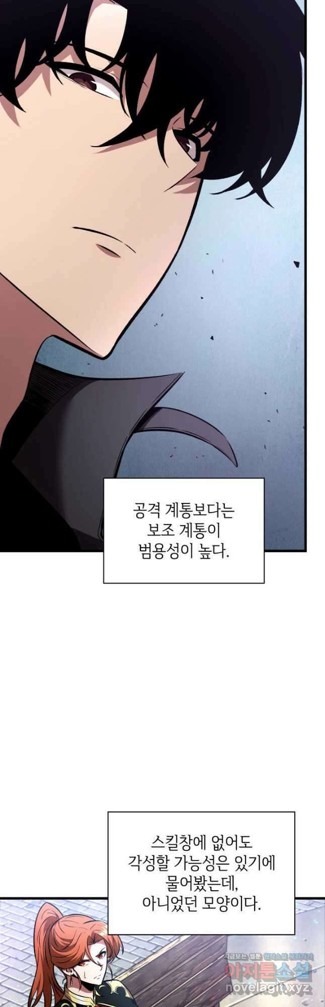 픽 미 업! 21화 5