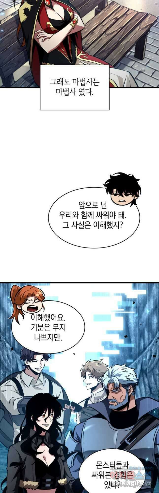 픽 미 업! 21화 6
