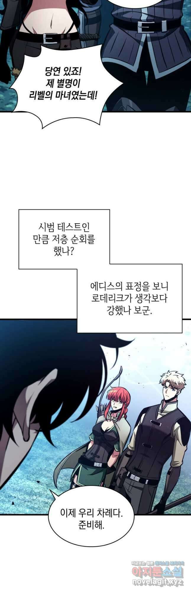 픽 미 업! 21화 7