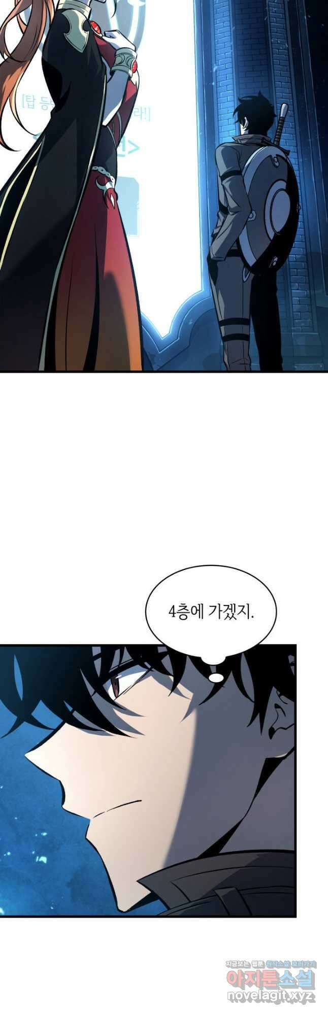 픽 미 업! 21화 10