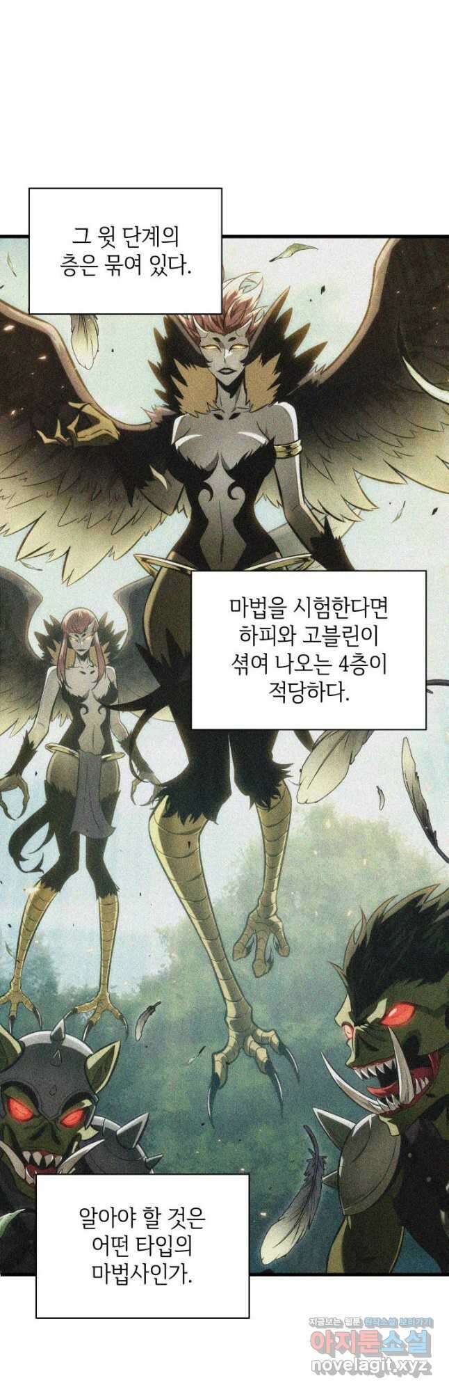 픽 미 업! 21화 11