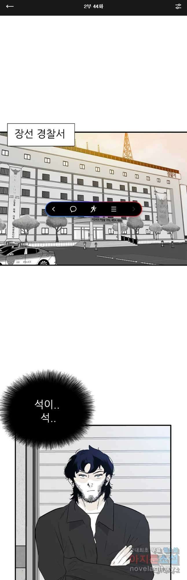 살어리랏다 시즌2 44화 1