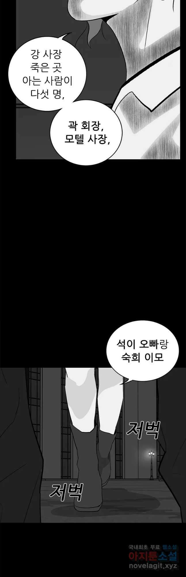 살어리랏다 시즌2 44화 3