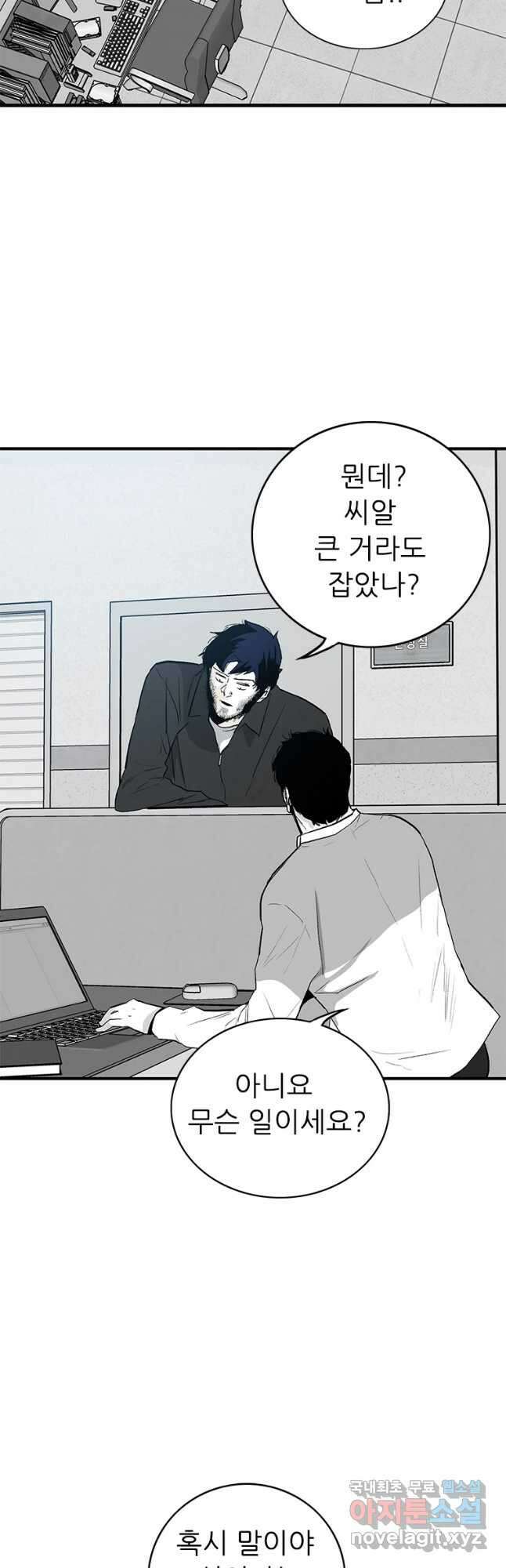 살어리랏다 시즌2 44화 6