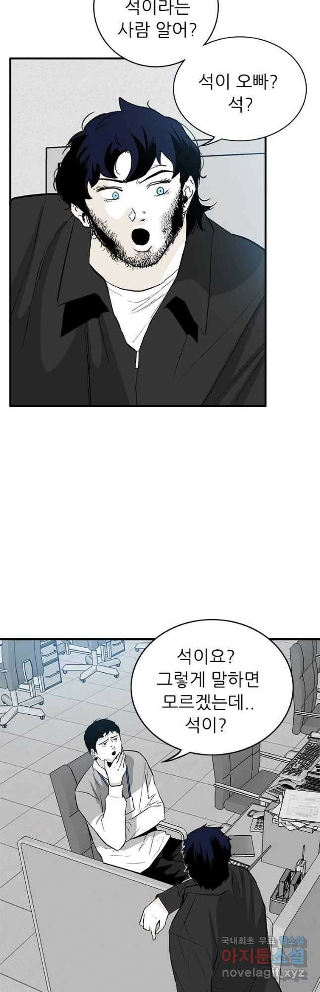 살어리랏다 시즌2 44화 7