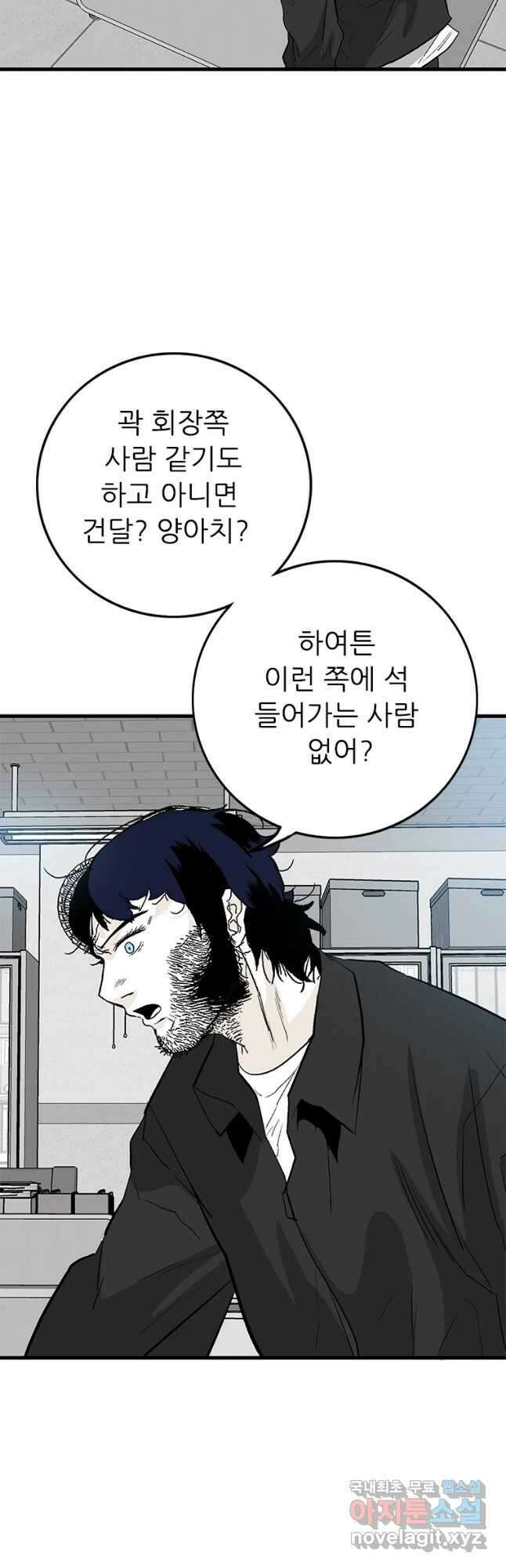 살어리랏다 시즌2 44화 8