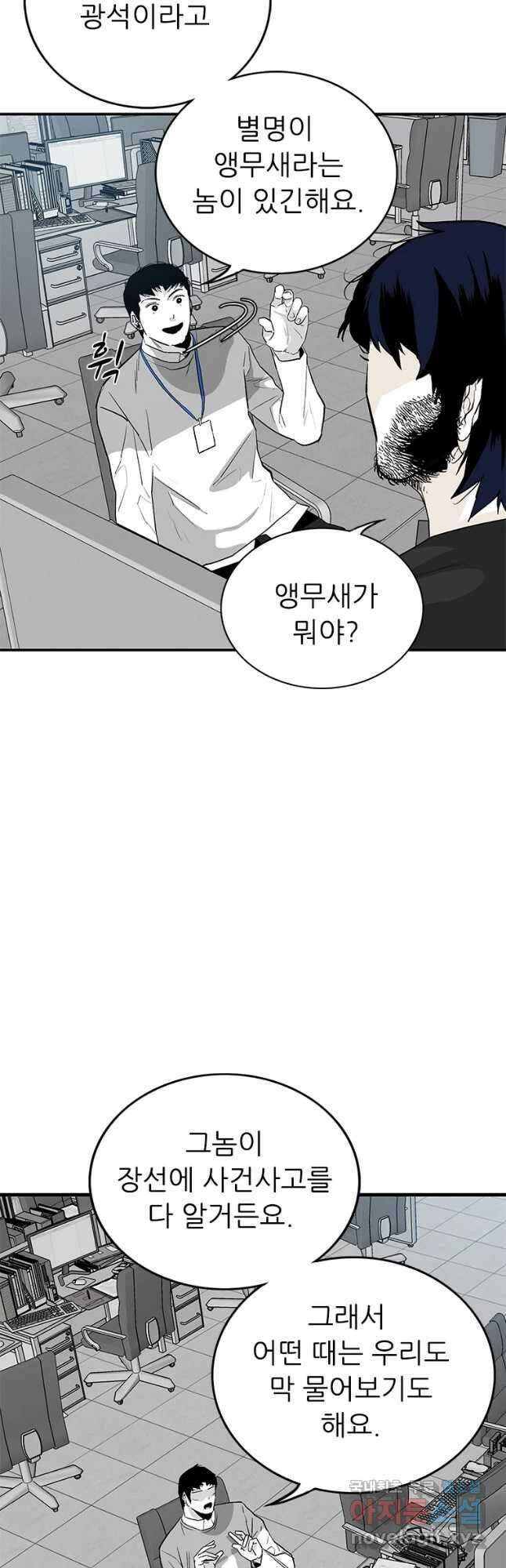 살어리랏다 시즌2 44화 12