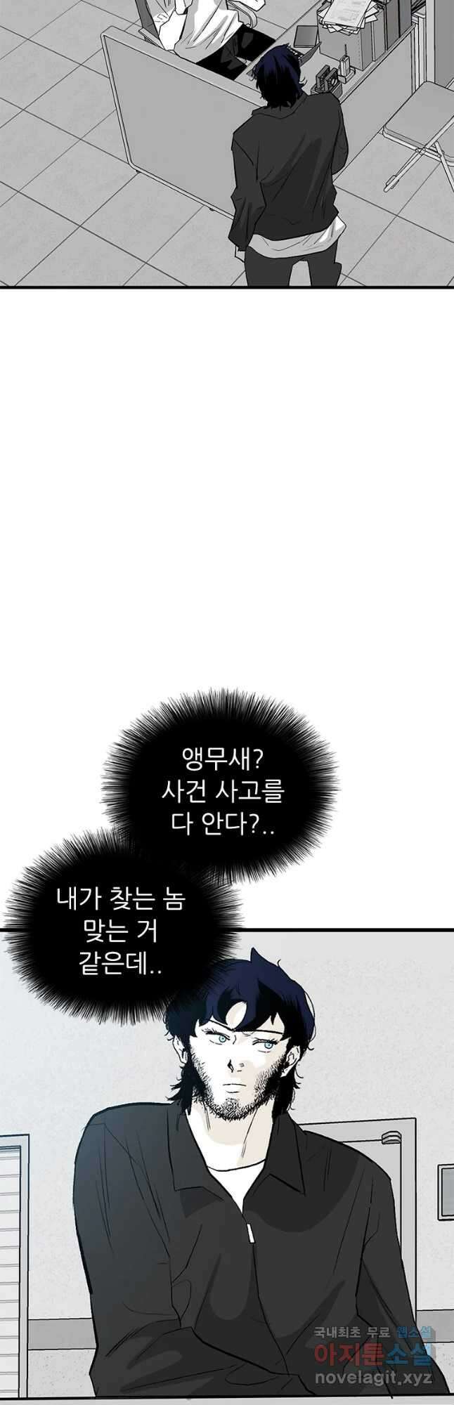 살어리랏다 시즌2 44화 13