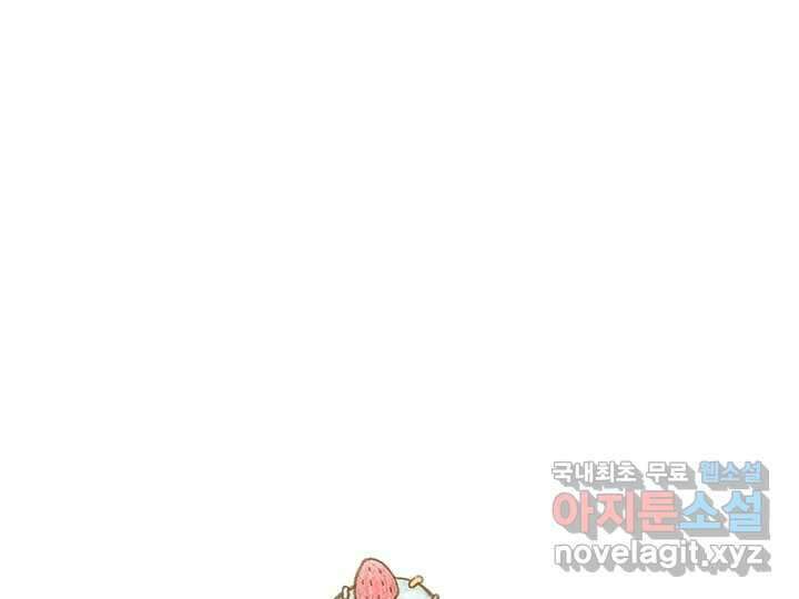 사사롭지만 좋은 날 20화 1