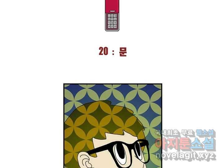 사사롭지만 좋은 날 20화 4