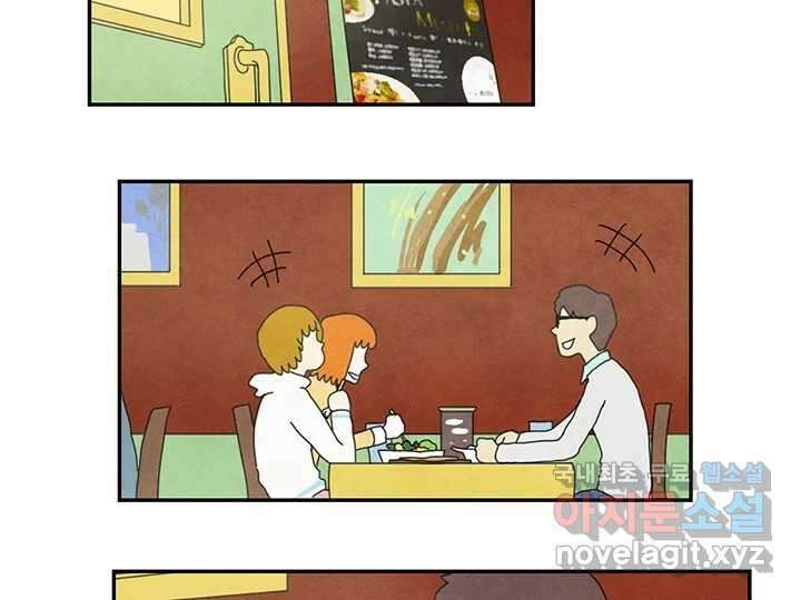 사사롭지만 좋은 날 20화 7