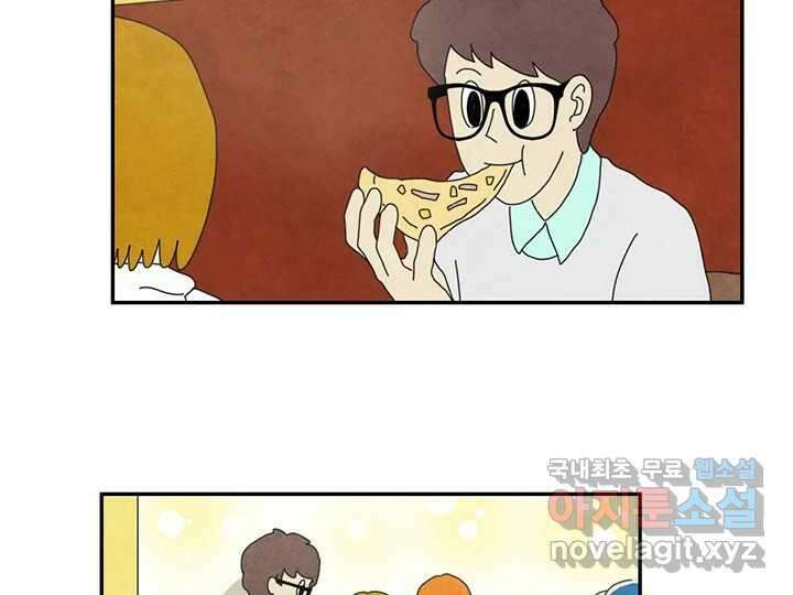 사사롭지만 좋은 날 20화 8