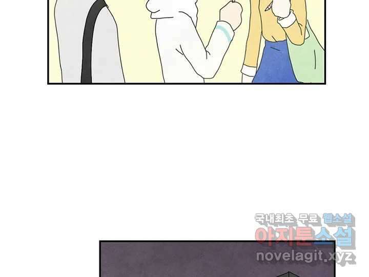 사사롭지만 좋은 날 20화 10