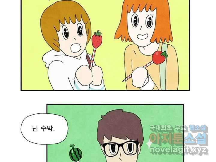 사사롭지만 좋은 날 20화 14