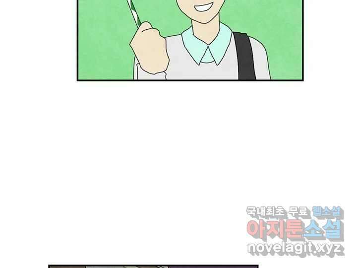 사사롭지만 좋은 날 20화 15