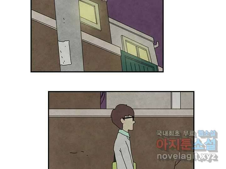 사사롭지만 좋은 날 20화 16