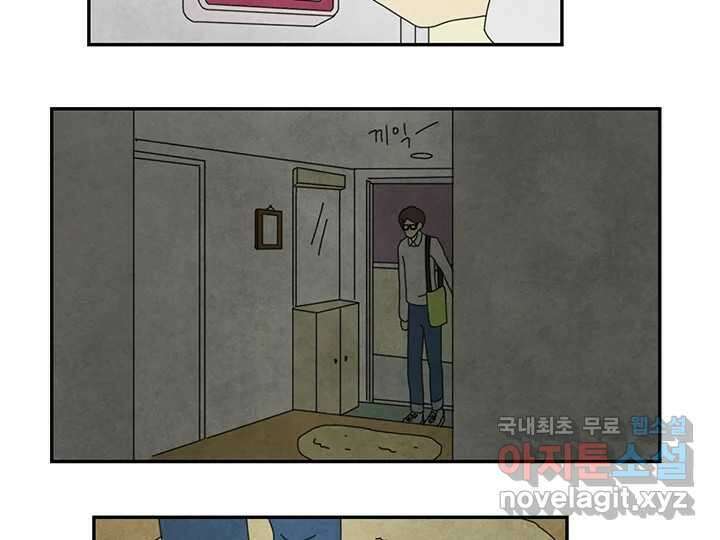 사사롭지만 좋은 날 20화 18