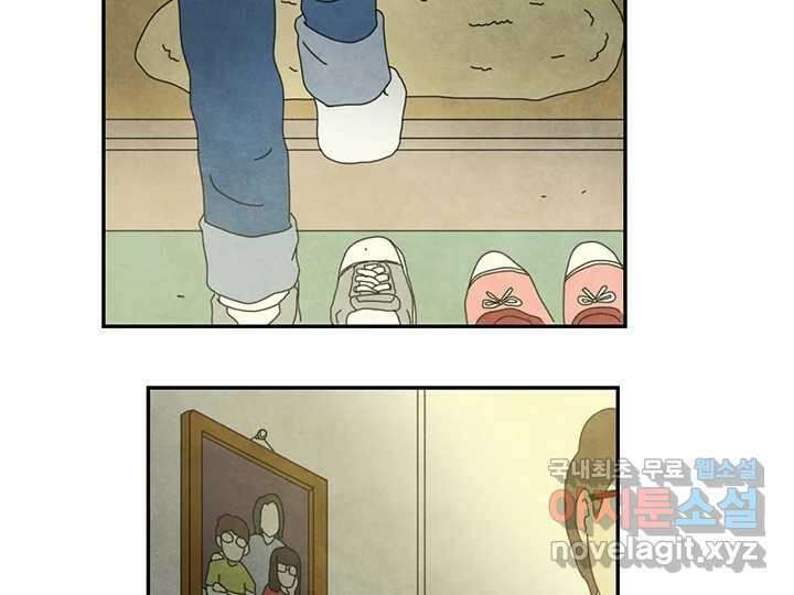 사사롭지만 좋은 날 20화 19