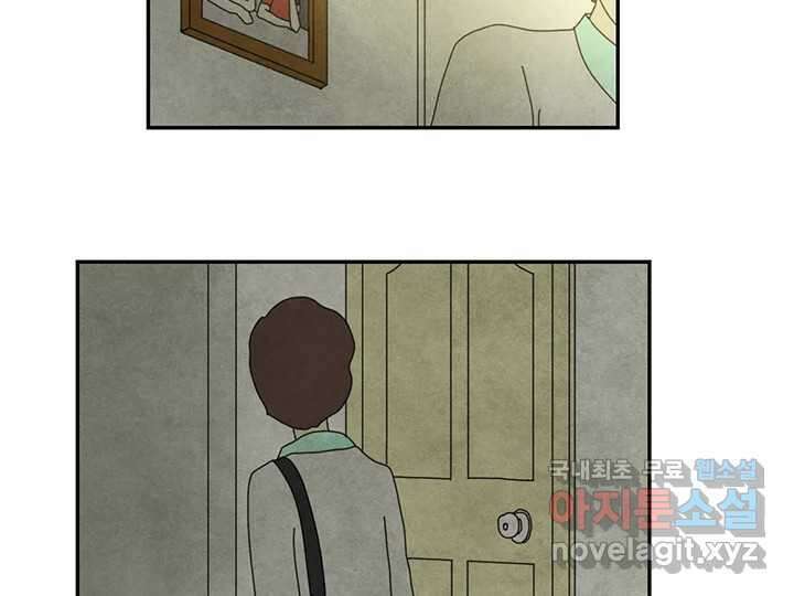 사사롭지만 좋은 날 20화 20