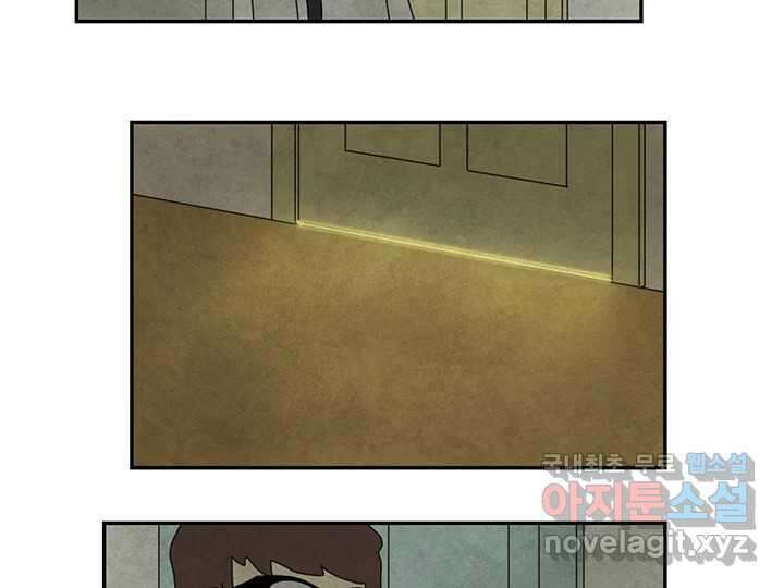 사사롭지만 좋은 날 20화 21