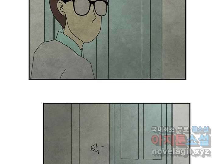 사사롭지만 좋은 날 20화 22