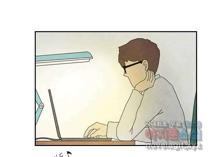 사사롭지만 좋은 날 20화 24