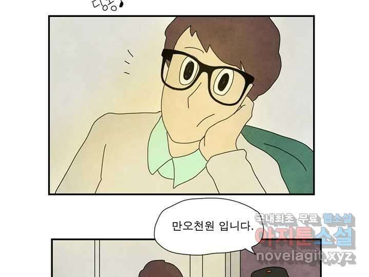 사사롭지만 좋은 날 20화 25