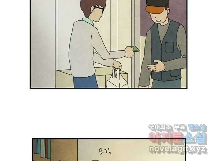 사사롭지만 좋은 날 20화 26
