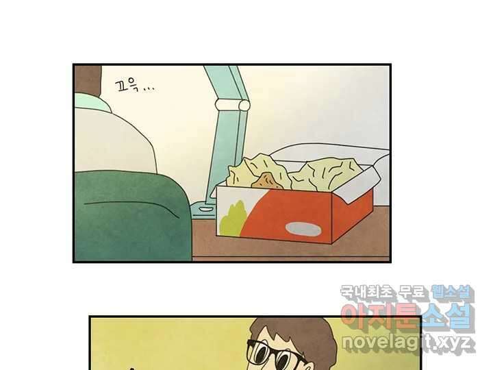 사사롭지만 좋은 날 20화 28
