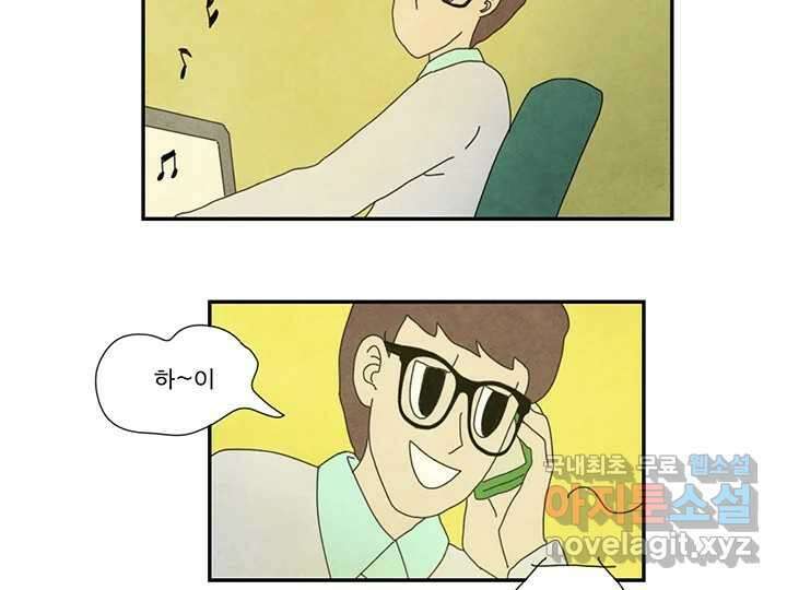 사사롭지만 좋은 날 20화 29