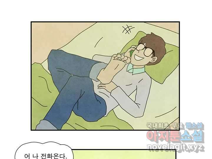 사사롭지만 좋은 날 20화 31