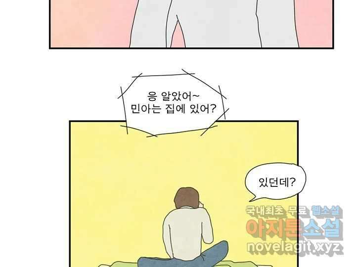 사사롭지만 좋은 날 20화 35