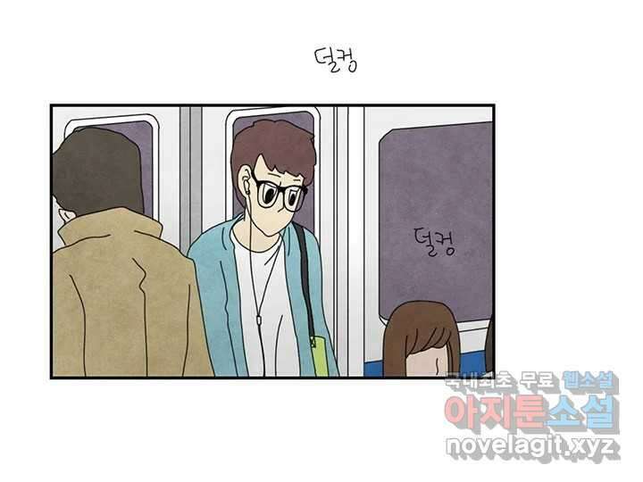 사사롭지만 좋은 날 20화 60