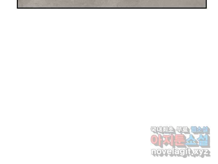 사사롭지만 좋은 날 20화 66