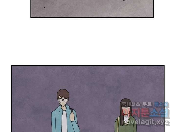 사사롭지만 좋은 날 20화 68