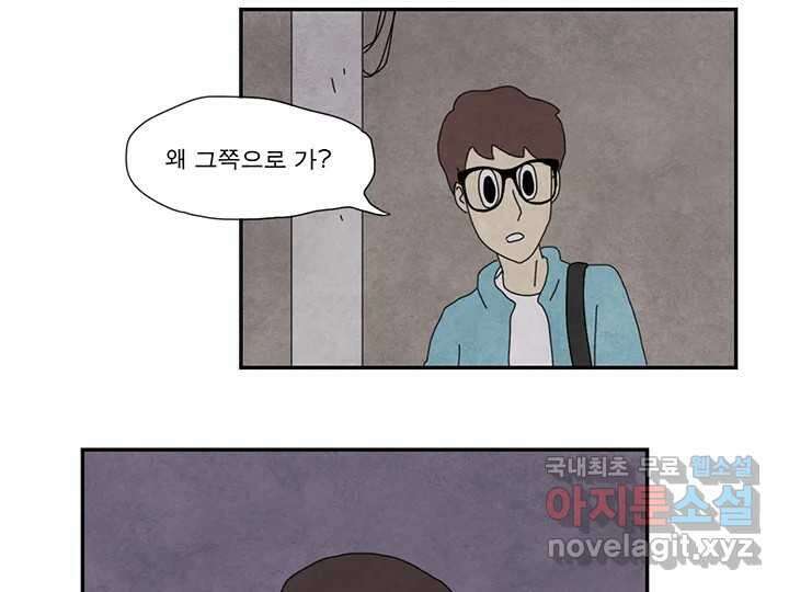 사사롭지만 좋은 날 20화 71